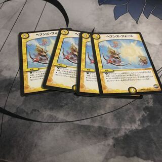 ヘブンズ・フォース