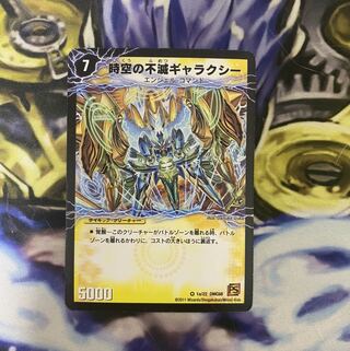 時空の不滅ギャラクシー｜撃滅の覚醒者キング・オブ・ギャラクシー