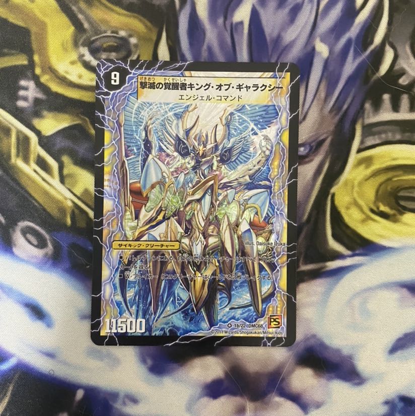 時空の不滅ギャラクシー｜撃滅の覚醒者キング・オブ・ギャラクシー