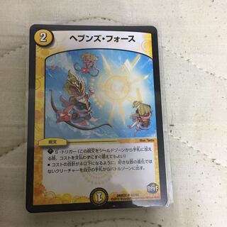 ヘブンズ・フォース U