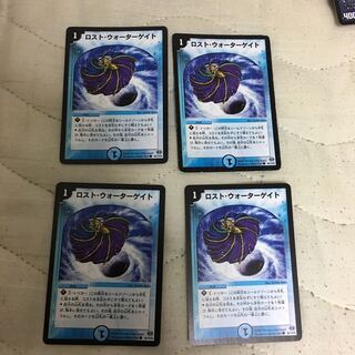 ロスト・ウォーターゲイト4枚