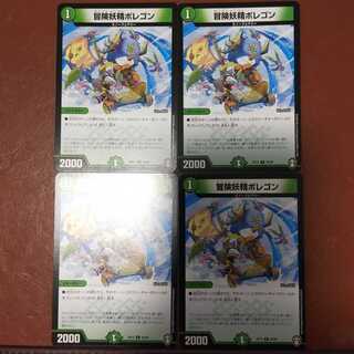 セット割引　冒険妖精ポレゴン