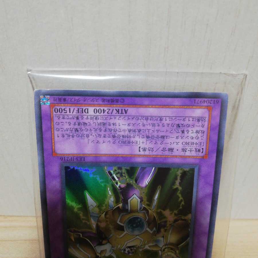 E・HERO サンダー・ジャイアント ウルトラレア