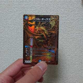 美品!ニコル・ボーラス