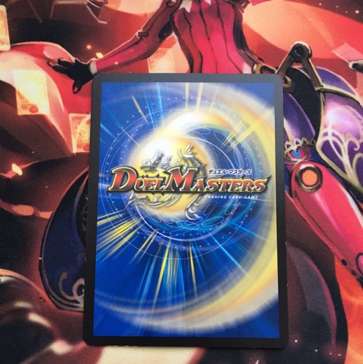 ボルシャック・ドラゴン|決闘者・チャージャー