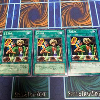 名推理　傷あり