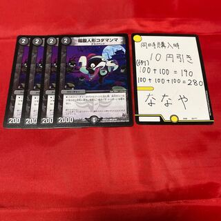 福腹人形コダマンマ