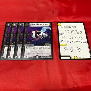 福腹人形コダマンマ