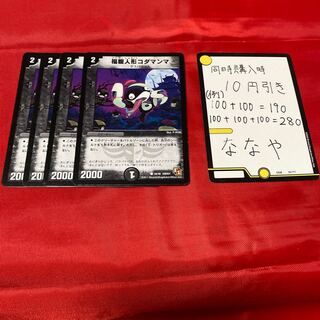 福腹人形コダマンマ