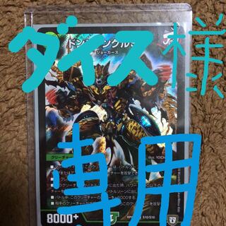 ドンジャングルS7 ☆ 1枚  ダイス様専用 1枚