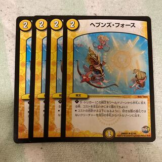 ヘブンズフォース 4枚