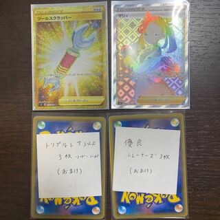 ポケカ高レア2枚セット+おまけ付き