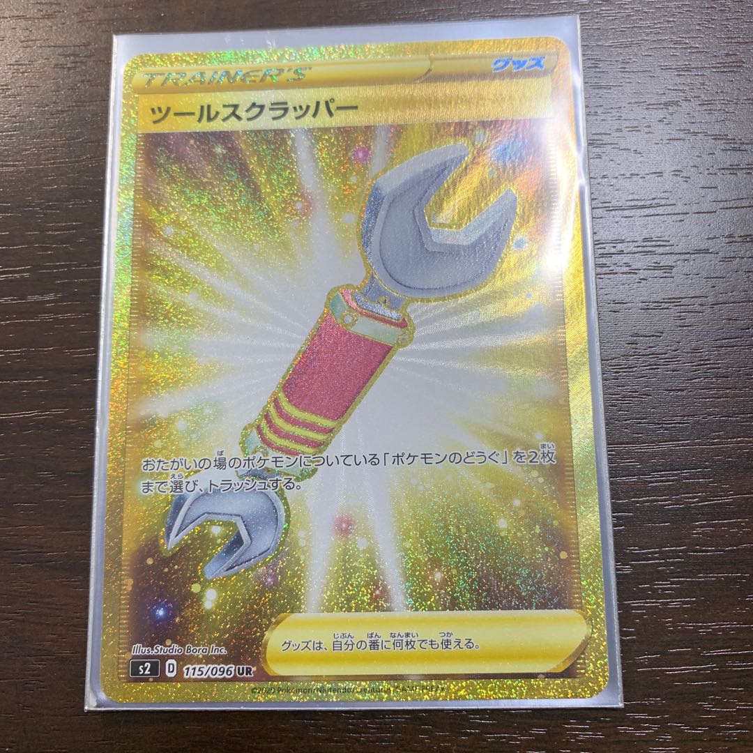 ポケカ高レア2枚セット+おまけ付き