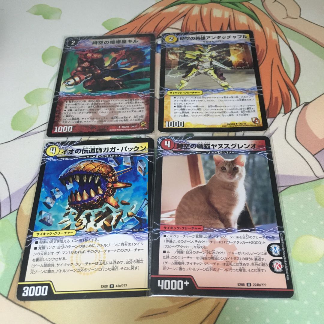 キル、アンタッチャブル、ガガ、ヤヌスセット