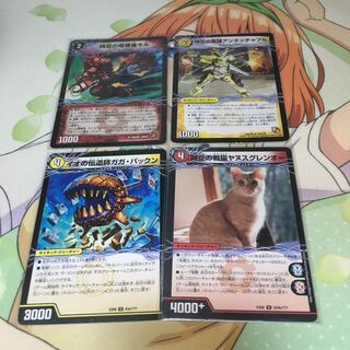 キル、アンタッチャブル、ガガ、ヤヌスセット