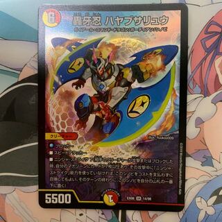 轟牙忍 ハヤブサリュウ