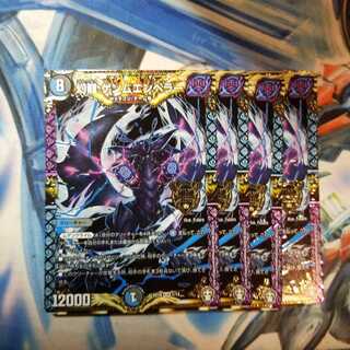 幻龍　ゲンムエンペラー　4枚 4枚