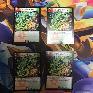 メンデルスゾーン