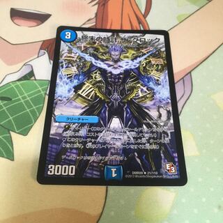 終末の時計 ザ・クロック