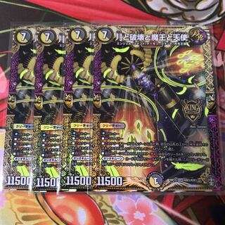 月と破壊と魔王と天使 4枚