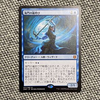 海門の嵐呼び［ZNR］ 1枚