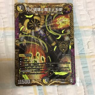 月と破壊と魔王と天使