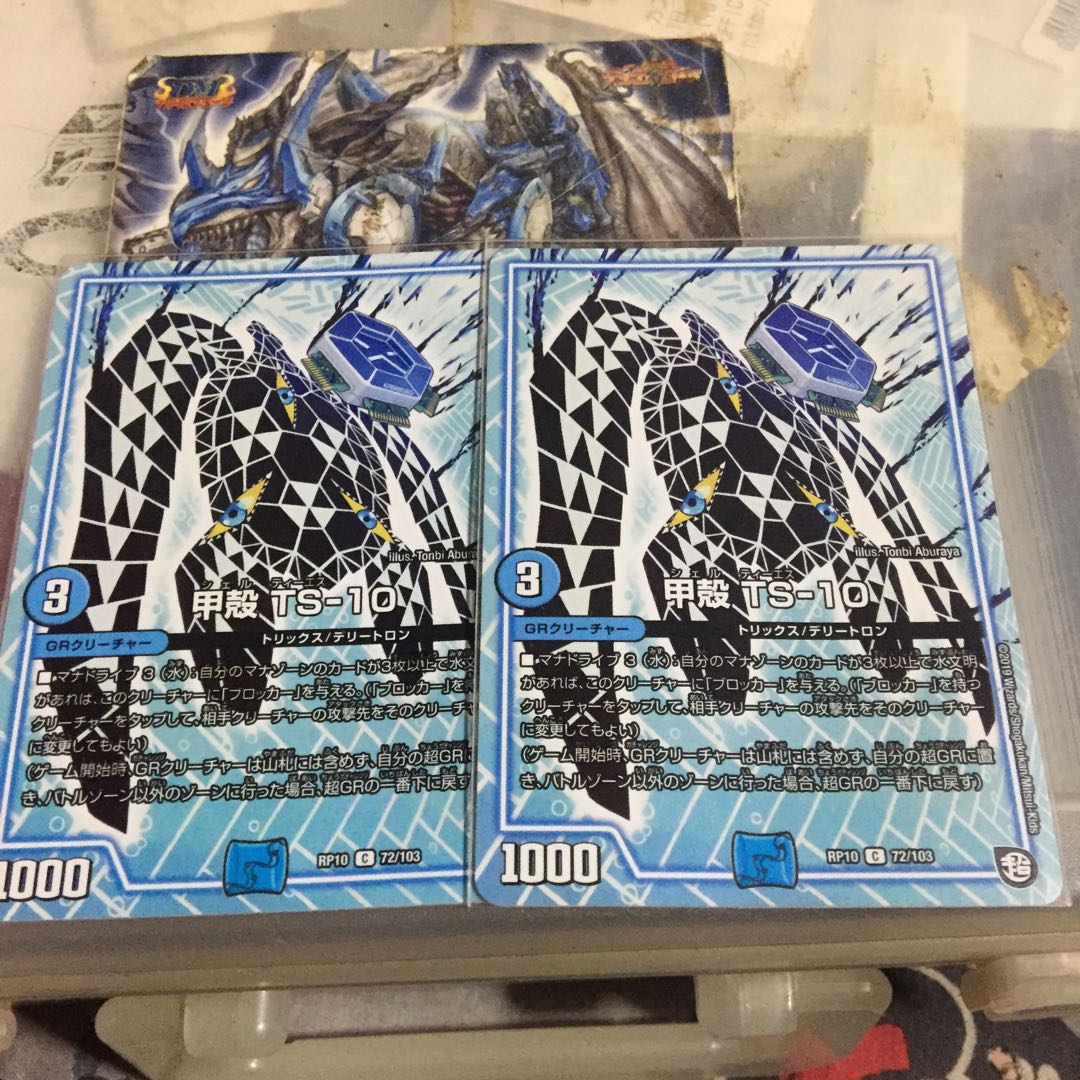 専用甲殻 TS-10 2枚セット ノロンアップ 4枚