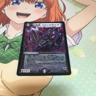 復讐 ブラックサイコ VR