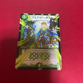 フェアリー・ギフト