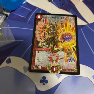 熱血龍 バトクロス・バトル　翌日発送