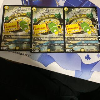 ナゾの光・リリアング　3枚　翌日発送