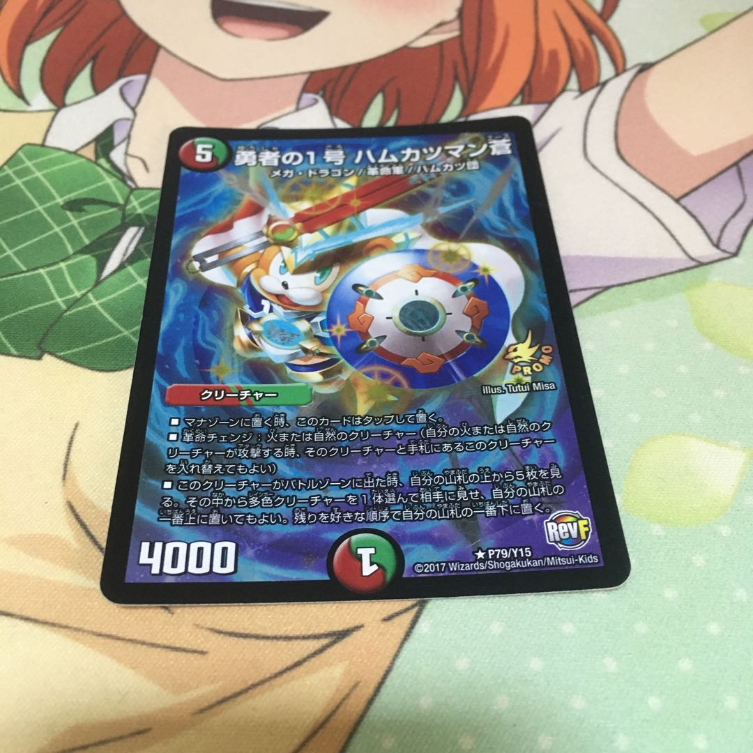 勇者の1号 ハムカツマン蒼プロモ