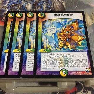 獅子王の紋章 4枚セット