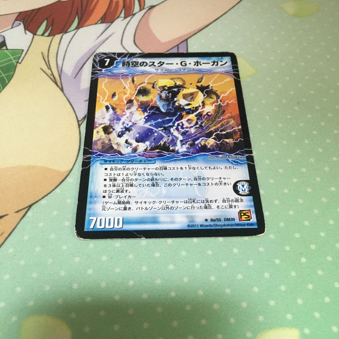 時空のスター・G・ホーガン｜イチバンの覚醒者オーシャン・G・ホーガン