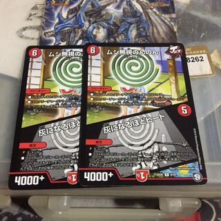 ムシ無視のんのん｜灰になるほどヒート 2枚セット