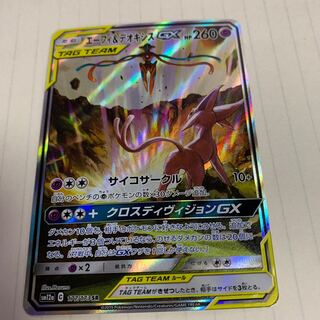 エーフィ&デオキシスGX SR