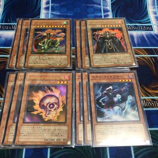 デリバァド様専用　スカル・フレイム 関連カードセット