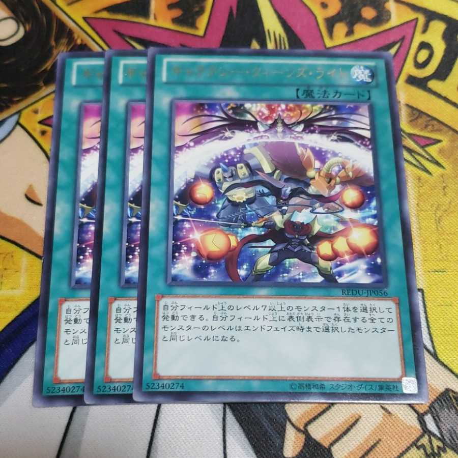 ギャラクシー・クィーンズ・ライト レア 遊戯王 虎ふぐ