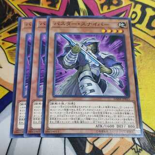 バスター・スナイパー ノーマル 遊戯王 虎ふぐ