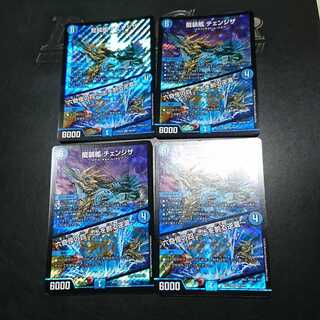 龍装艦 チェンジザ｜六奇怪の四 -土を割る逆瀧-