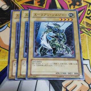 エーリアン・ソルジャー ノーマル 遊戯王 虎ふぐ