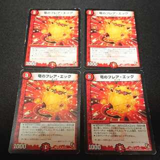 竜のフレアエッグ