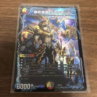 グレンモルト 1枚