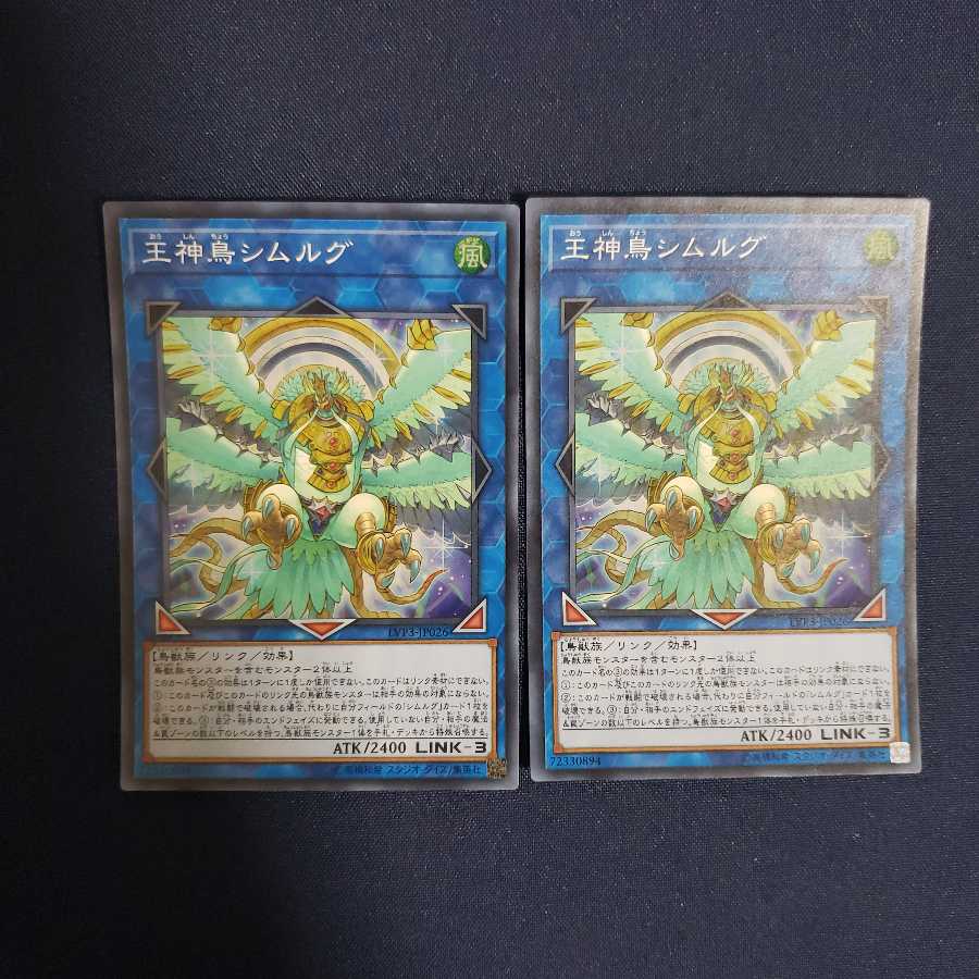 王神鳥シムルグ×2、転生炎獣ヒートライオ、魔弾の射手マックス