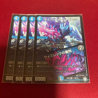 サイバー・K・ウォズレック｜ウォズレックの審問