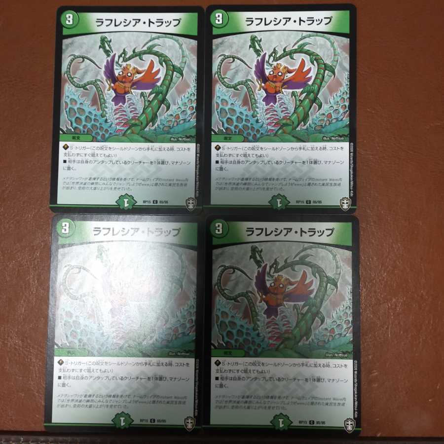 Set Discount Vileplume Traps