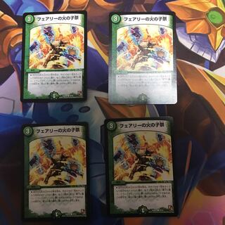 フェアリーの火の子祭