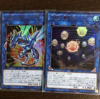 ストライカー・ドラゴン　天球の聖刻印　ウルトラ