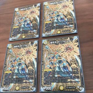 煌世主 サッヴァーク  4枚セット 送料無料