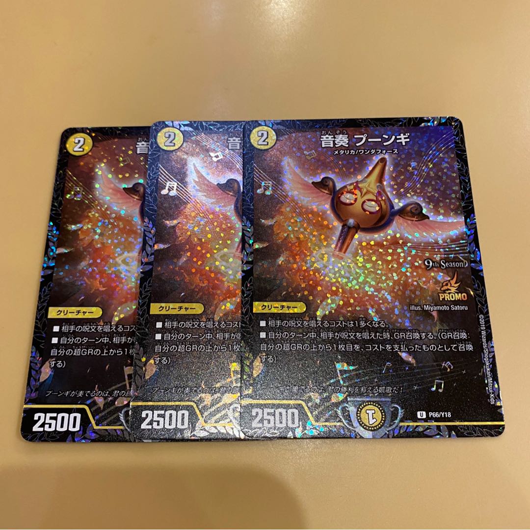 【バラ売り可】音奏 プーンギ CSプロモ 3枚セット